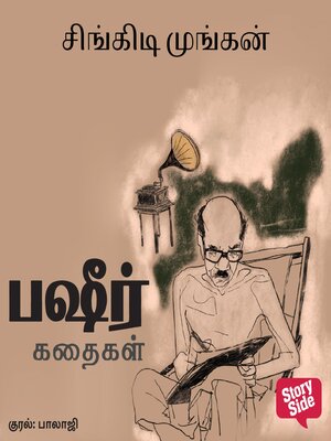 cover image of Singidi Mungan